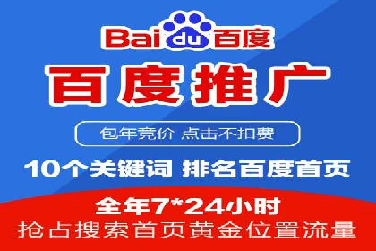 竞价托管案例：精准投放，实现业绩增长